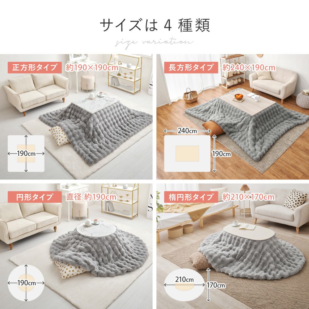 サイズは4種類
