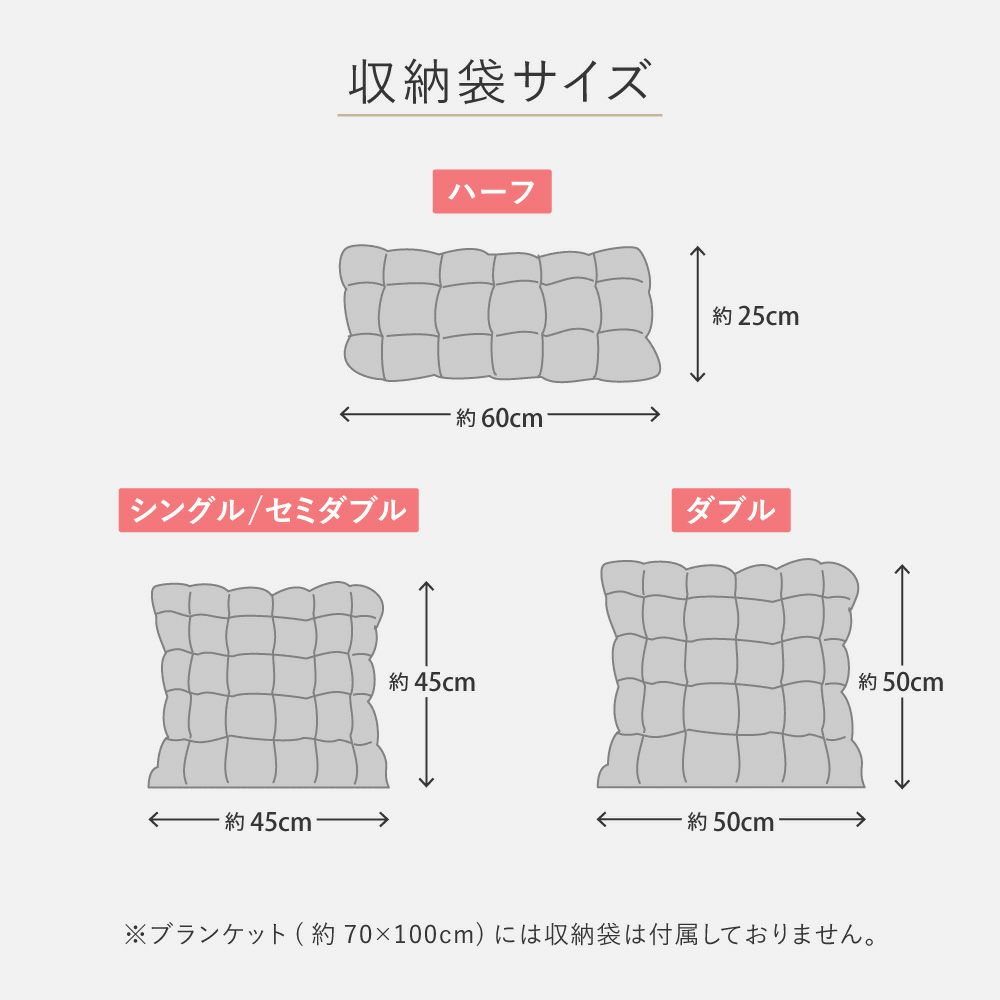 収納袋サイズ