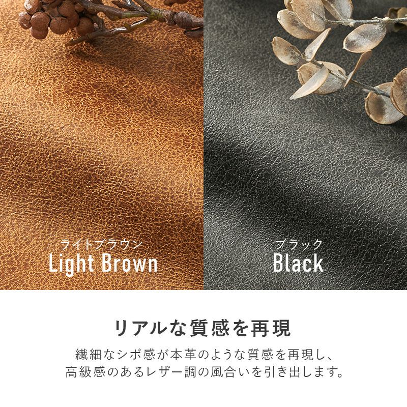 繊細なシボ感が本革のような質感を再現し高級感のあるレザーの風合いを引き出します