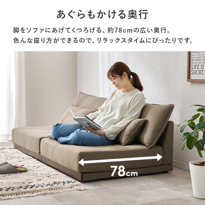 座面の上であぐらがかける充分な奥行