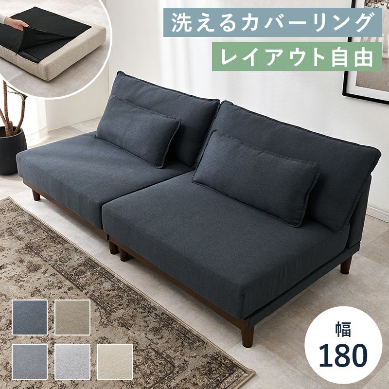 分割可能！天然木カバーリング3人掛けソファー　脚付タイプ