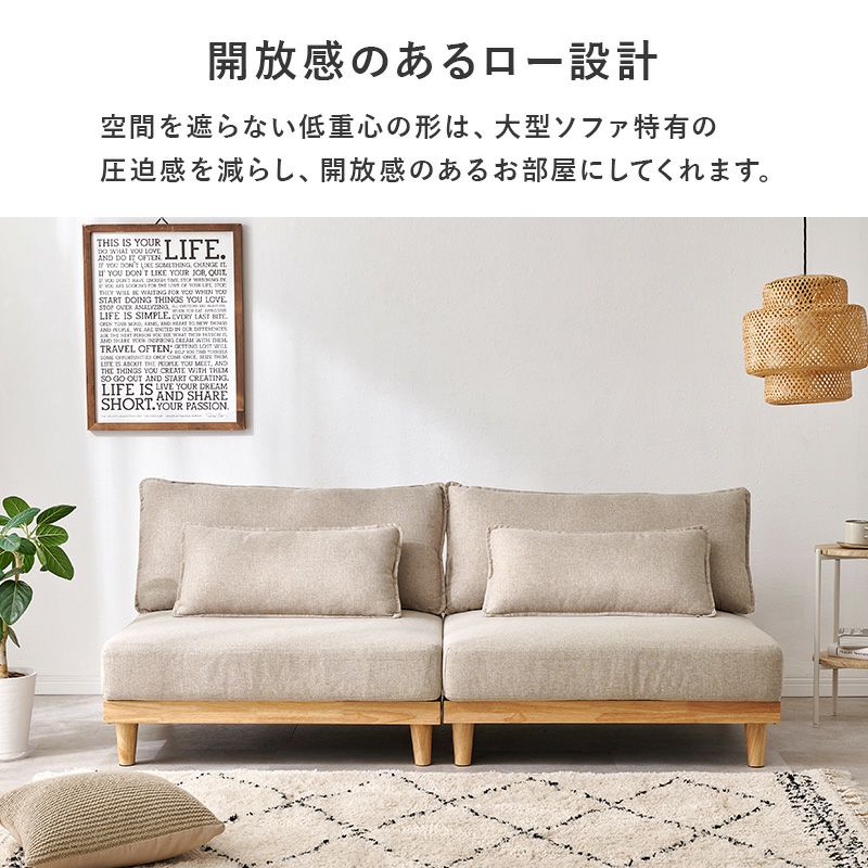 開放感のあるロー設計