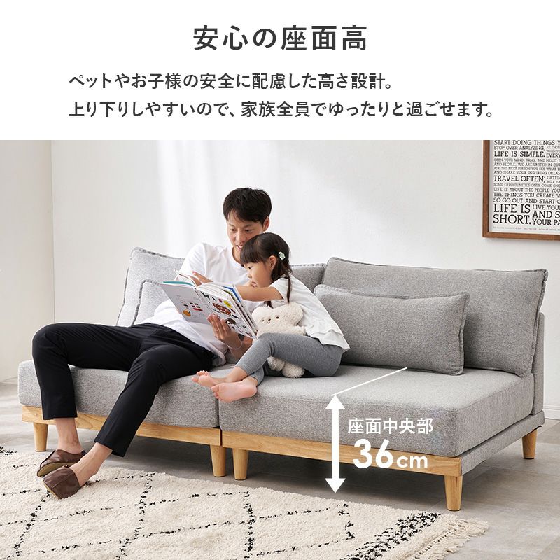 家族全員でゆったり過ごせる安心の座面高