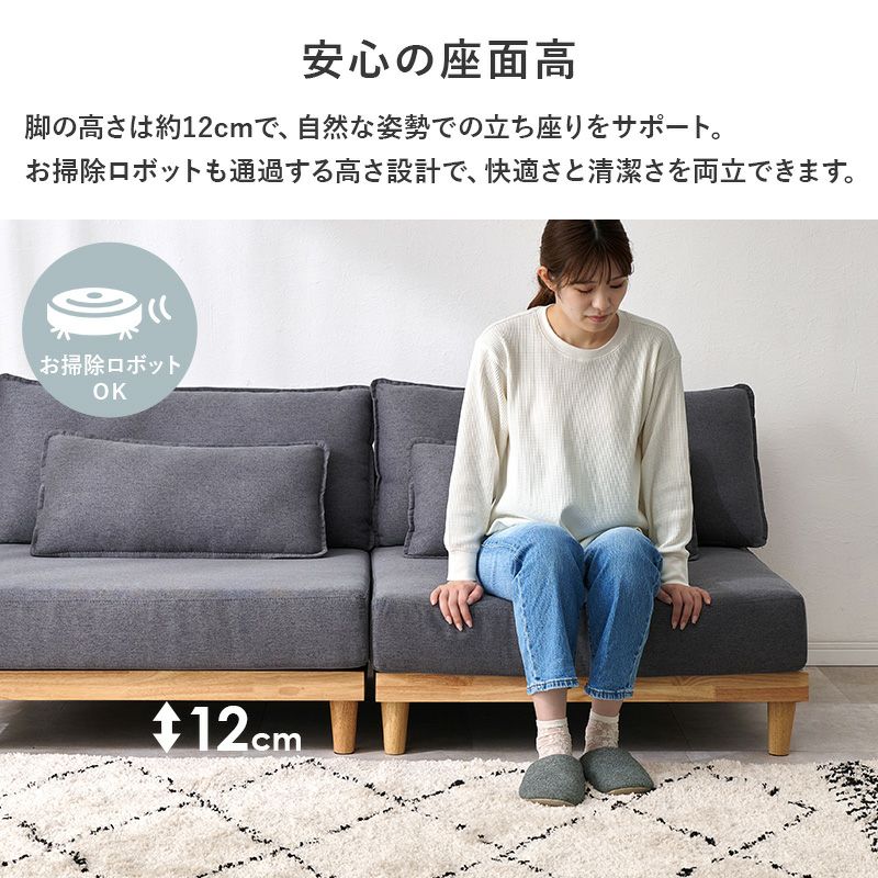 自然な立ち座りが出来、お掃除ロボットも対応