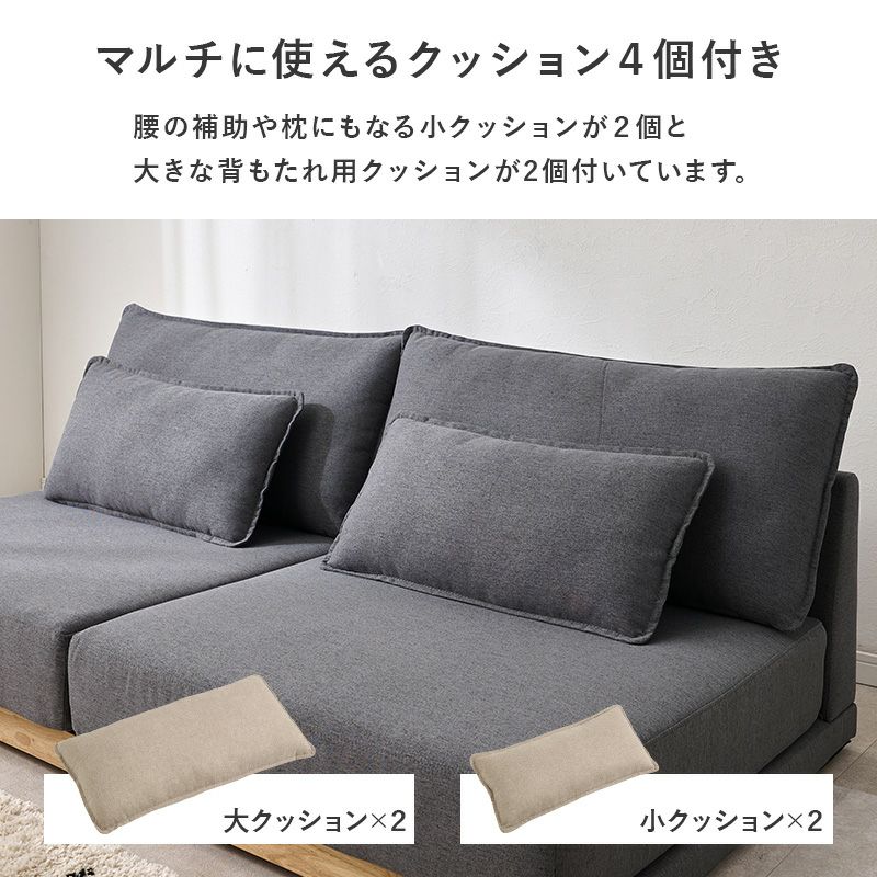 マルチに使えるクッション4個付き