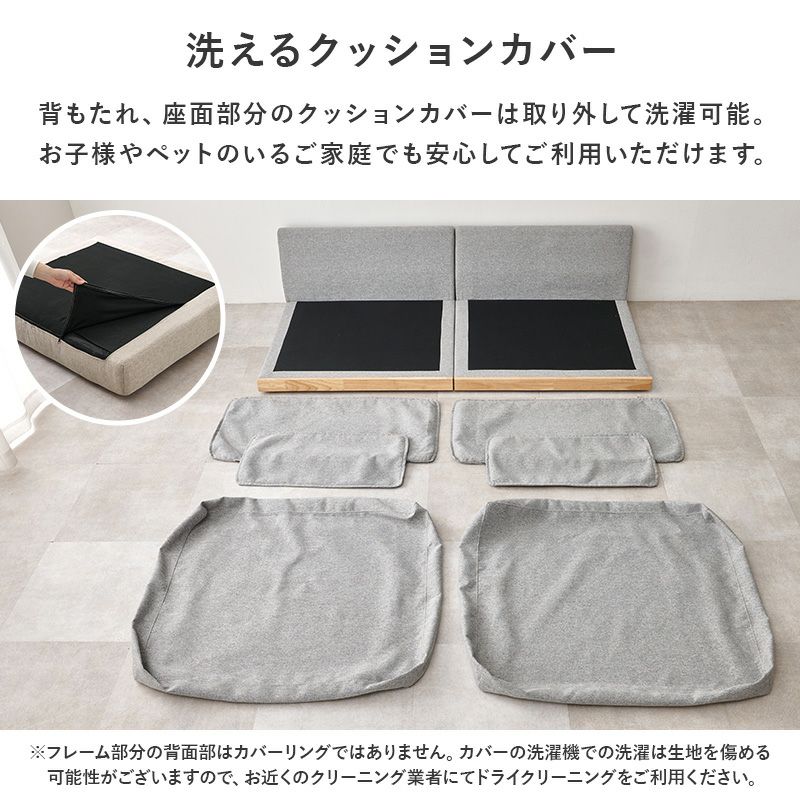 洗えるクッションカバー