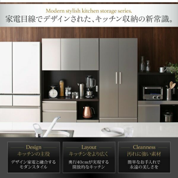 家電目線でデザインされたキッチン収納の新常識