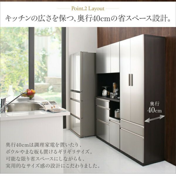 キッチンの広さを保つ、奥行40cmの省スペース設計