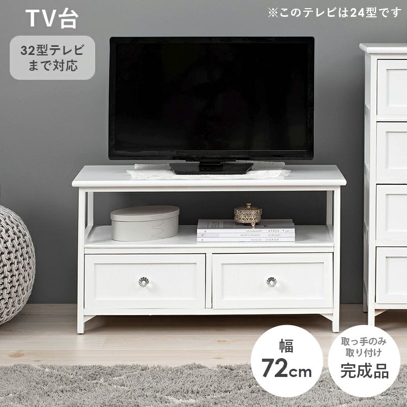 32型テレビまで対応