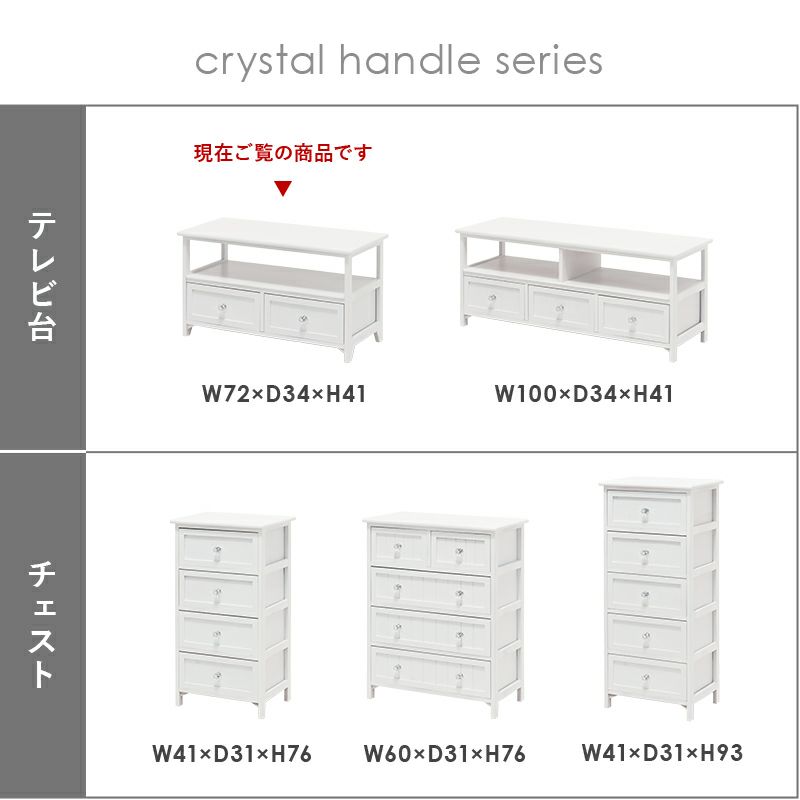 クリスタル調 取っ手シリーズ