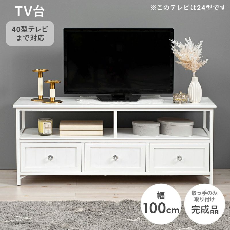 40型テレビまで対応