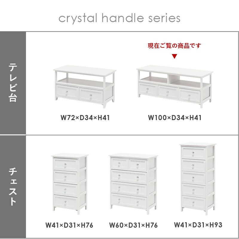 クリスタル調 取っ手シリーズ