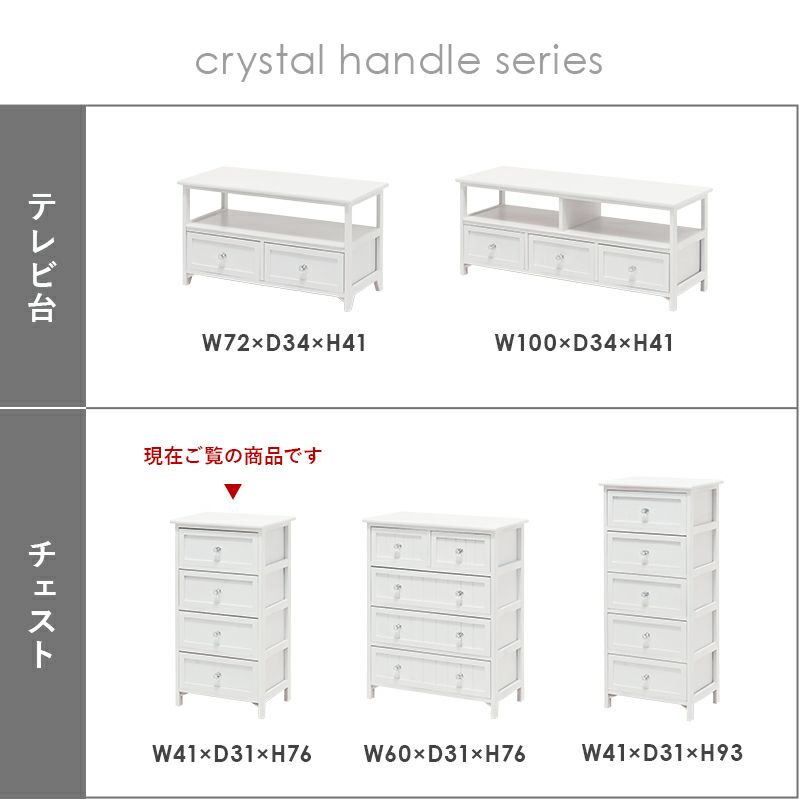 クリスタル調 取っ手シリーズ