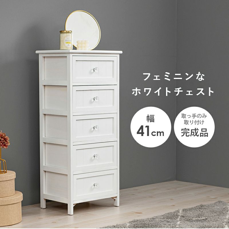 フェミニンなホワイトチェスト