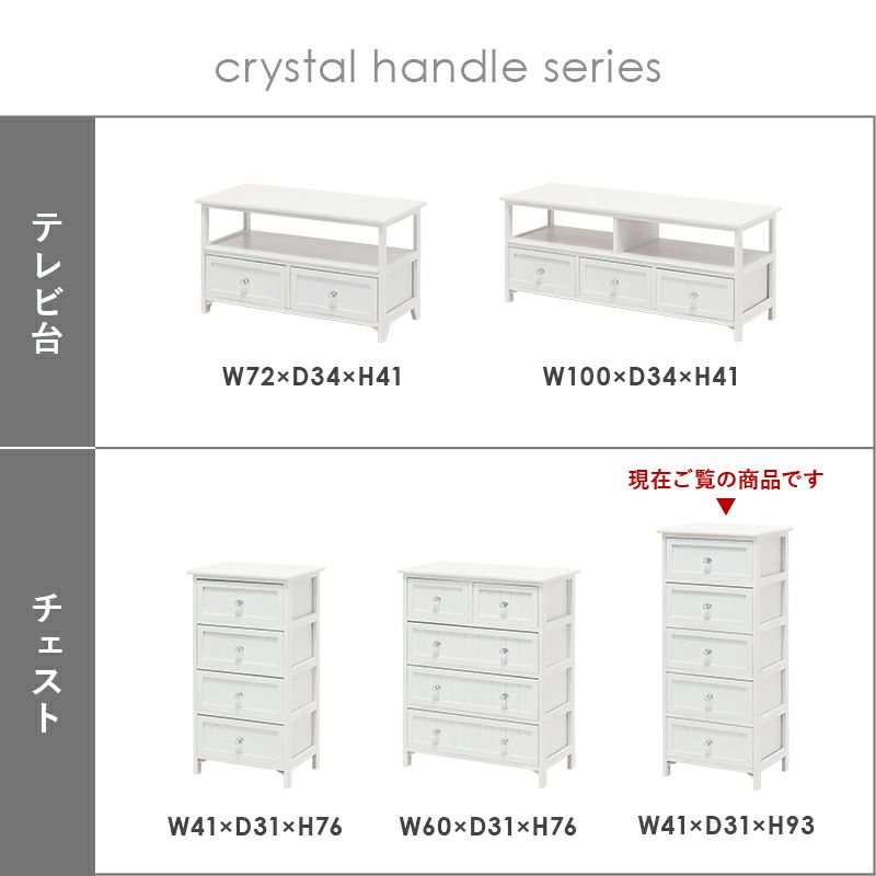 クリスタル調 取っ手シリーズ