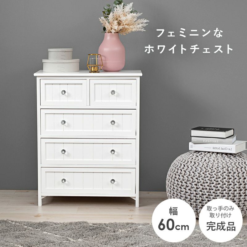 フェミニンなホワイトチェスト