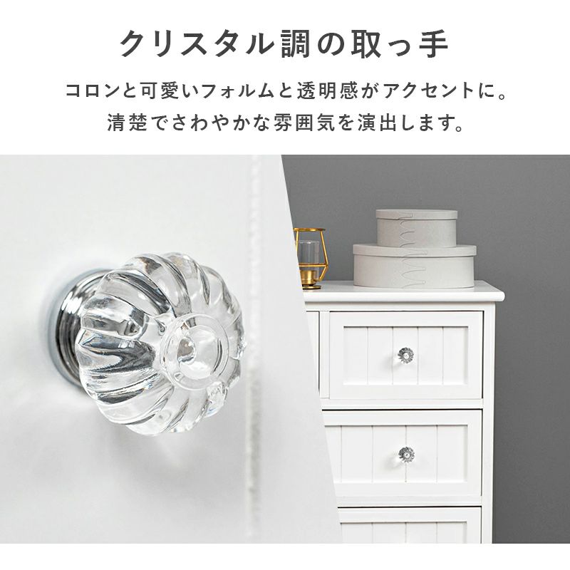 クリスタル調の取っ手