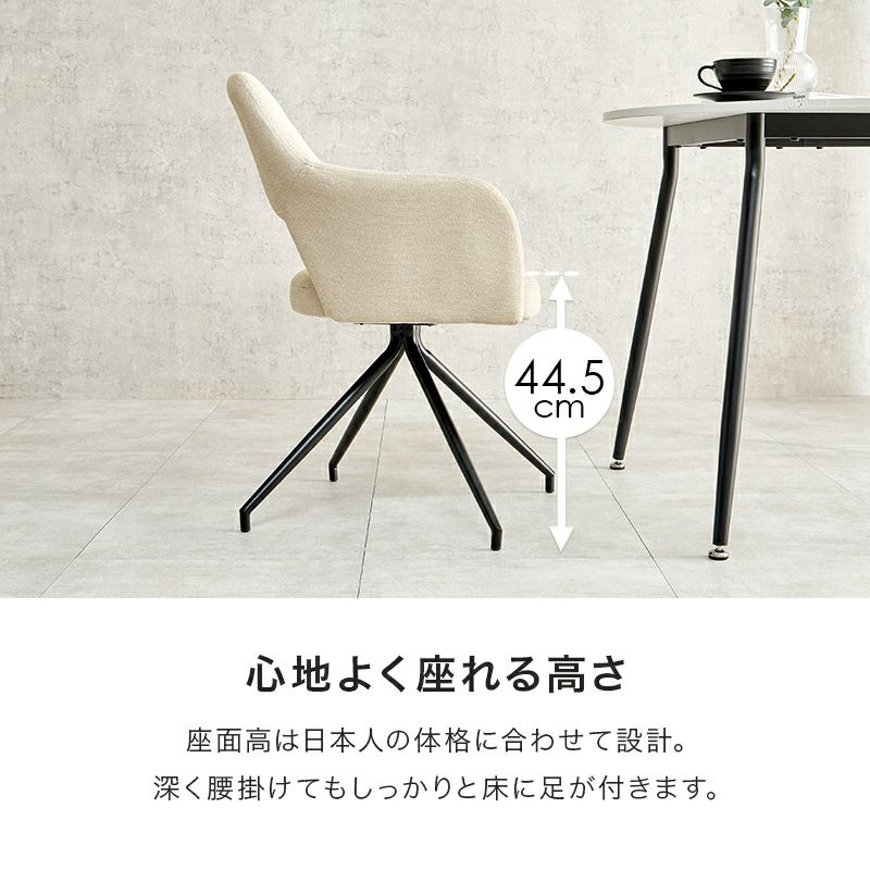 日本人の体型に合わせて心地よく座れる高さ