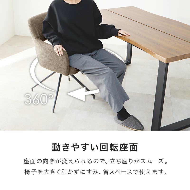 動きやすい回転座椅子