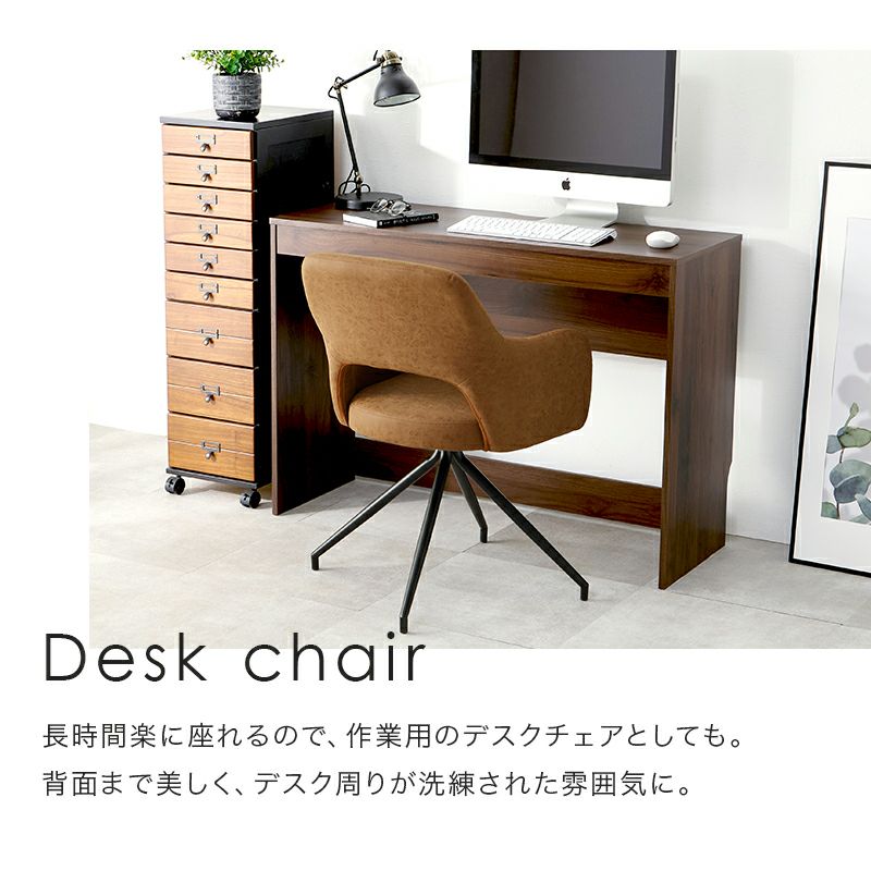背面も綺麗な仕上げなのでデスク用チェアとしても