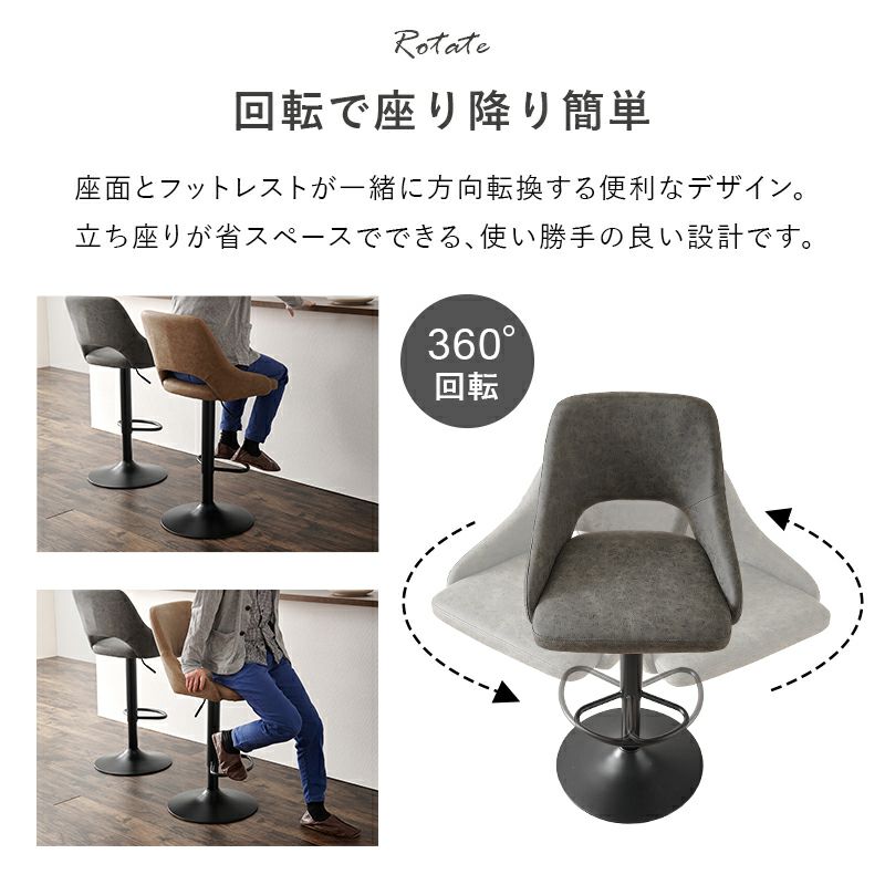 360度回転で座り降り簡単