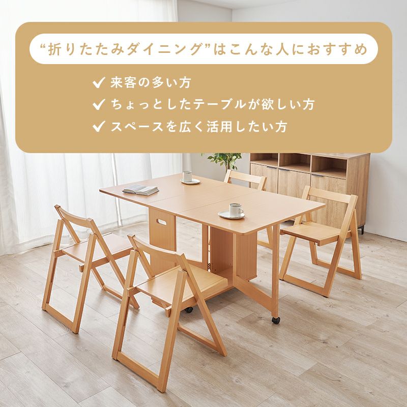 来客の多い方やスペースを広く使いたい方におすすめ