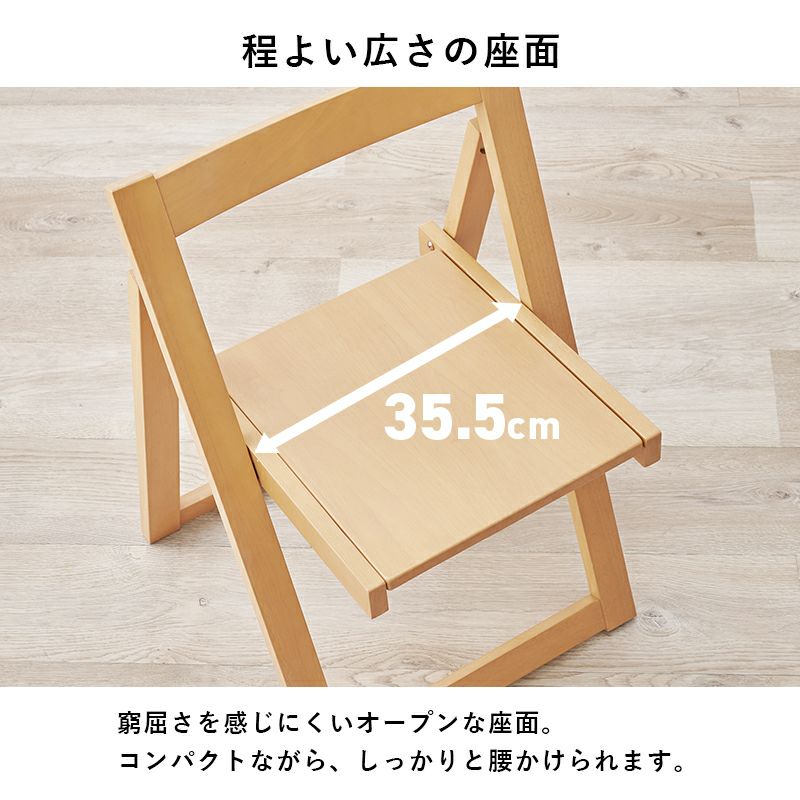 程よい座面の広さ