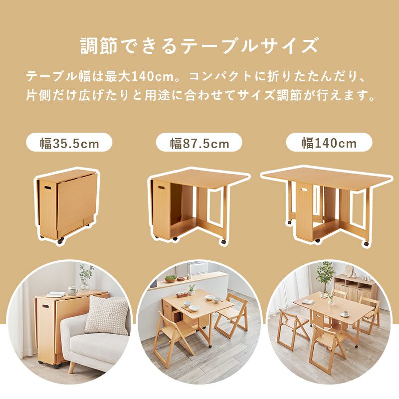 調節できるテーブルサイズ