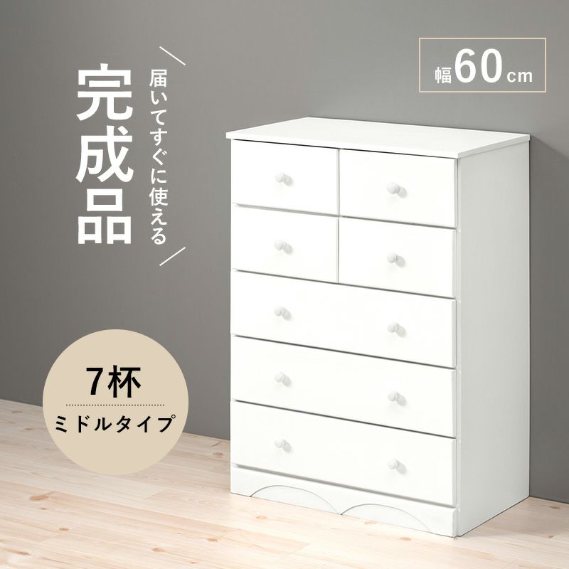 届いてすぐに使える完成品