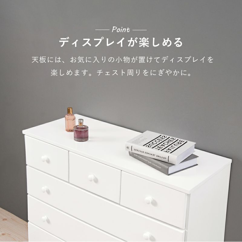 天板にはお気に入りの小物が置けるディスプレイスペース