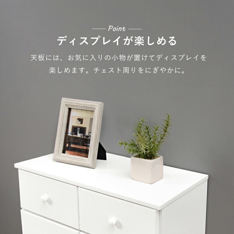 天板にはお気に入りの小物が置けるディスプレイスペース