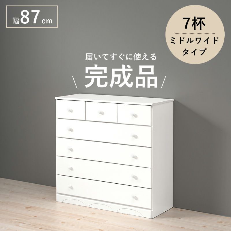 届いてすぐに使える完成品