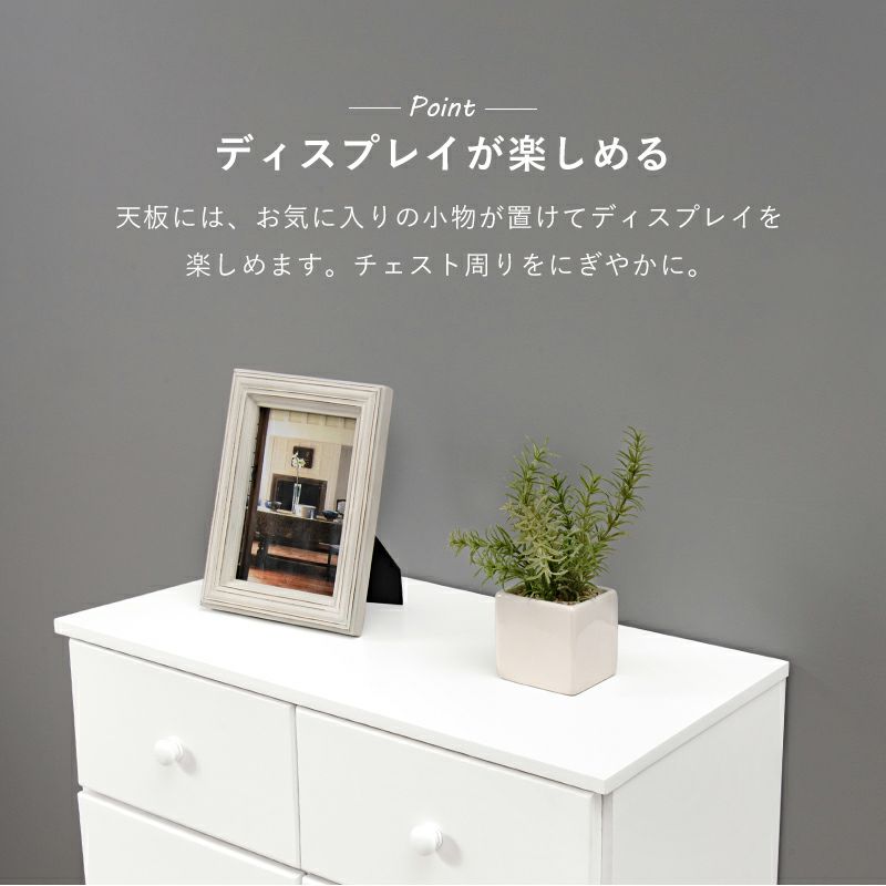 天板にはお気に入りの小物が置けるディスプレイスペース