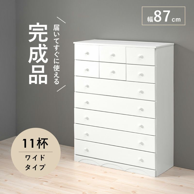 届いてすぐに使える完成品