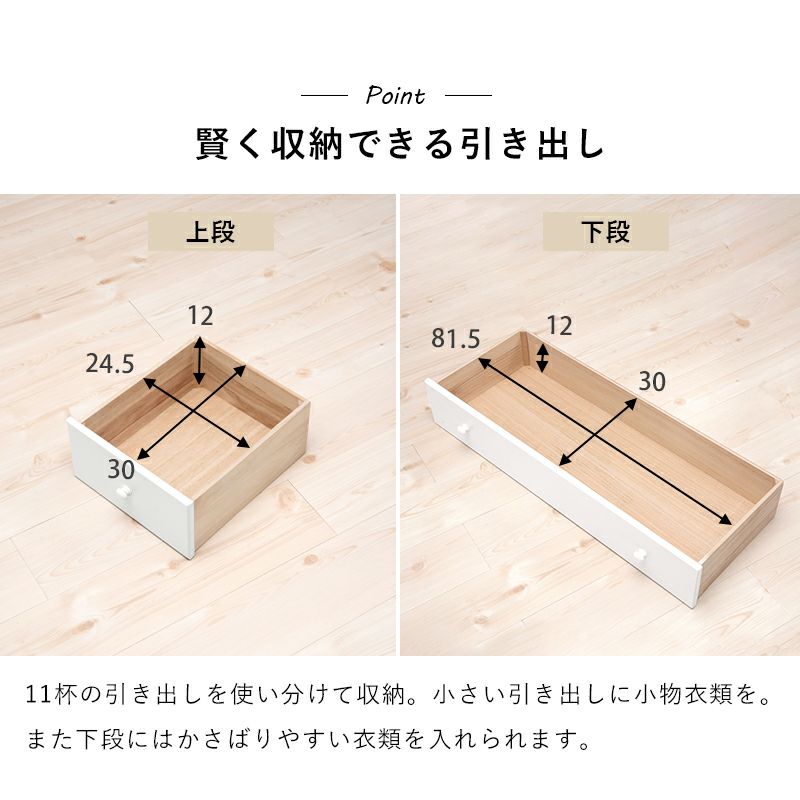 賢く収納できる引き出し