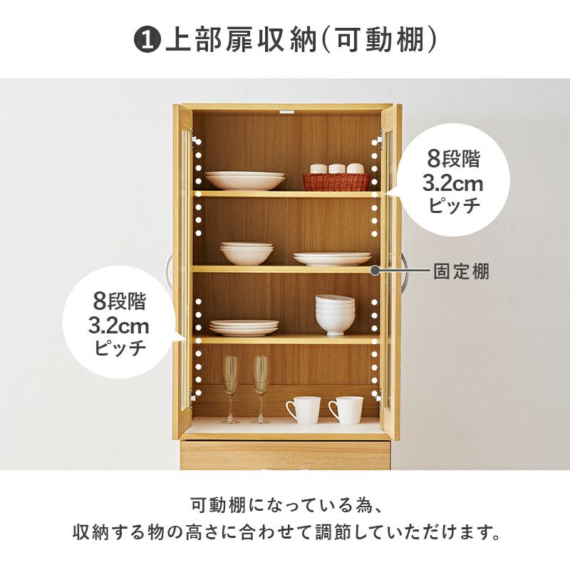 上部収納（可動棚）、収納する高さに合わせて調整可能です