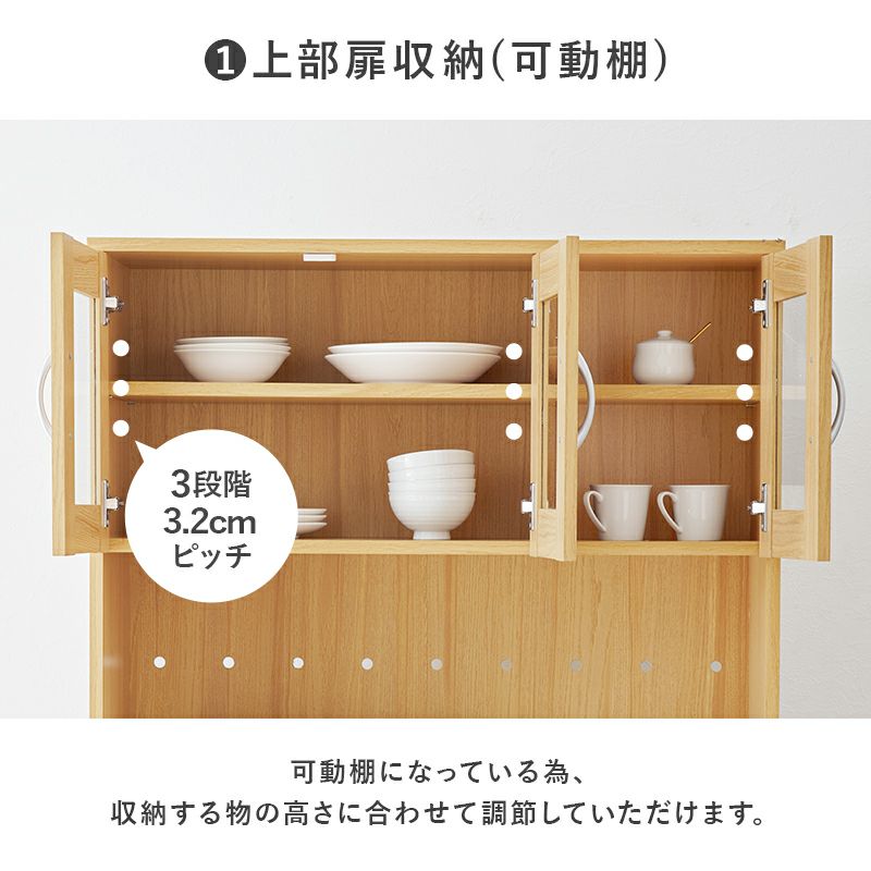 上部収納（可動棚）、収納する高さに合わせて調整可能です