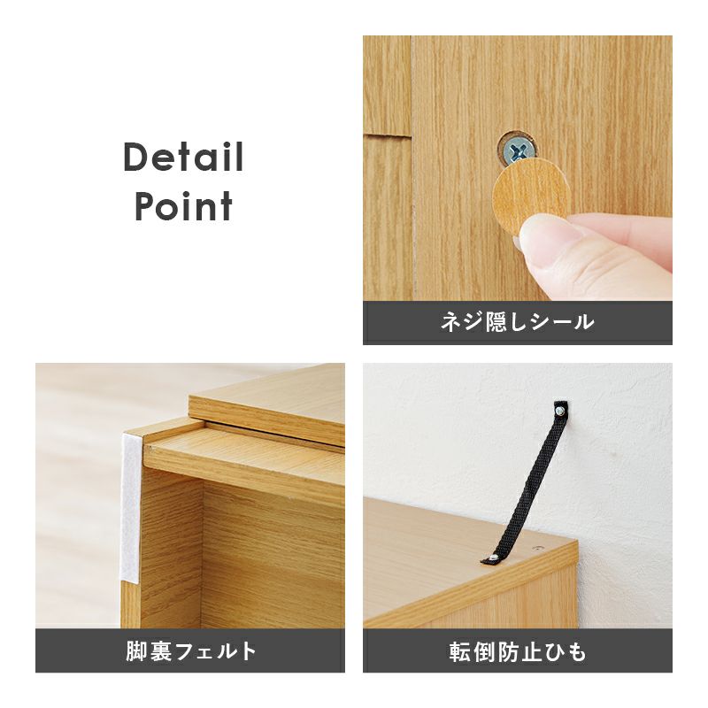 転倒防止ひも・目隠しシールなど