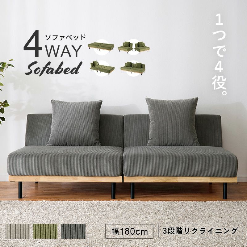1つで4役、3段階リクライニング