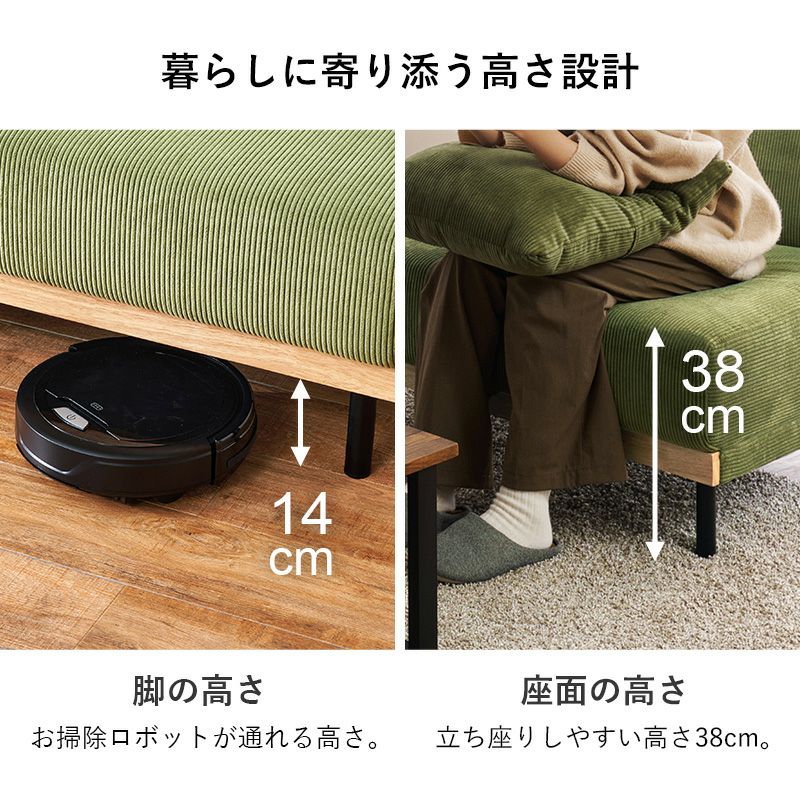 暮らしに寄りそう高さ設計