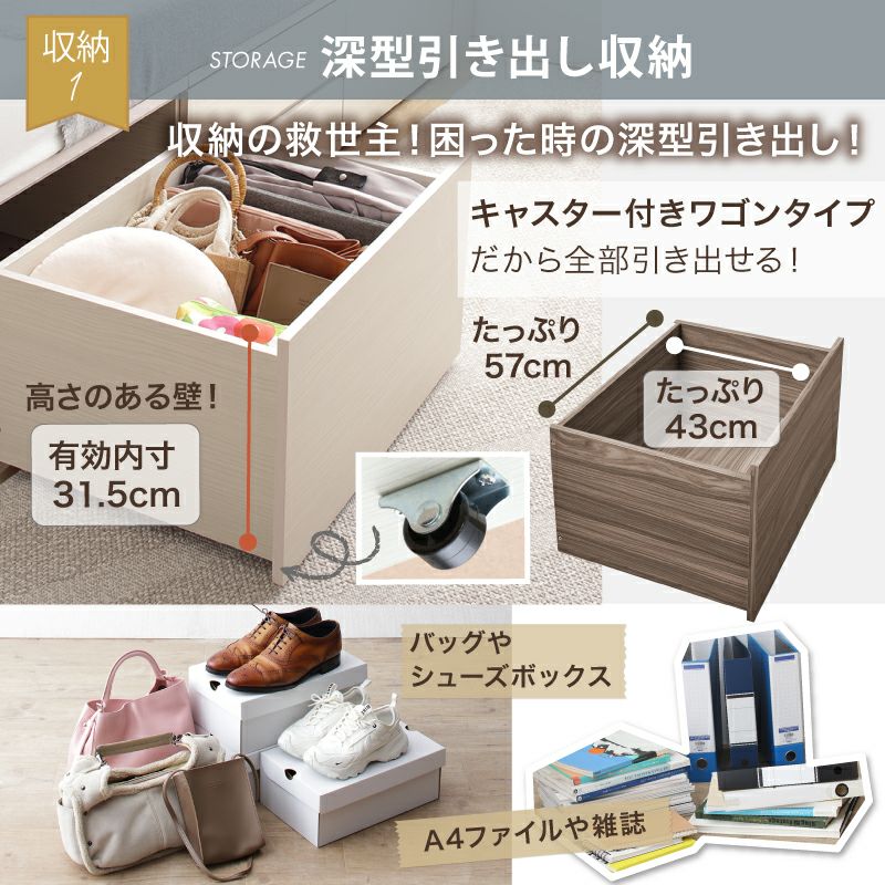 深型引き出し収納