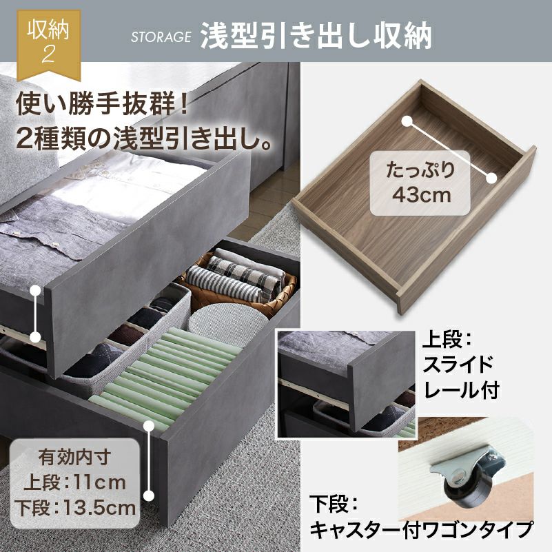 浅型引き出し収納