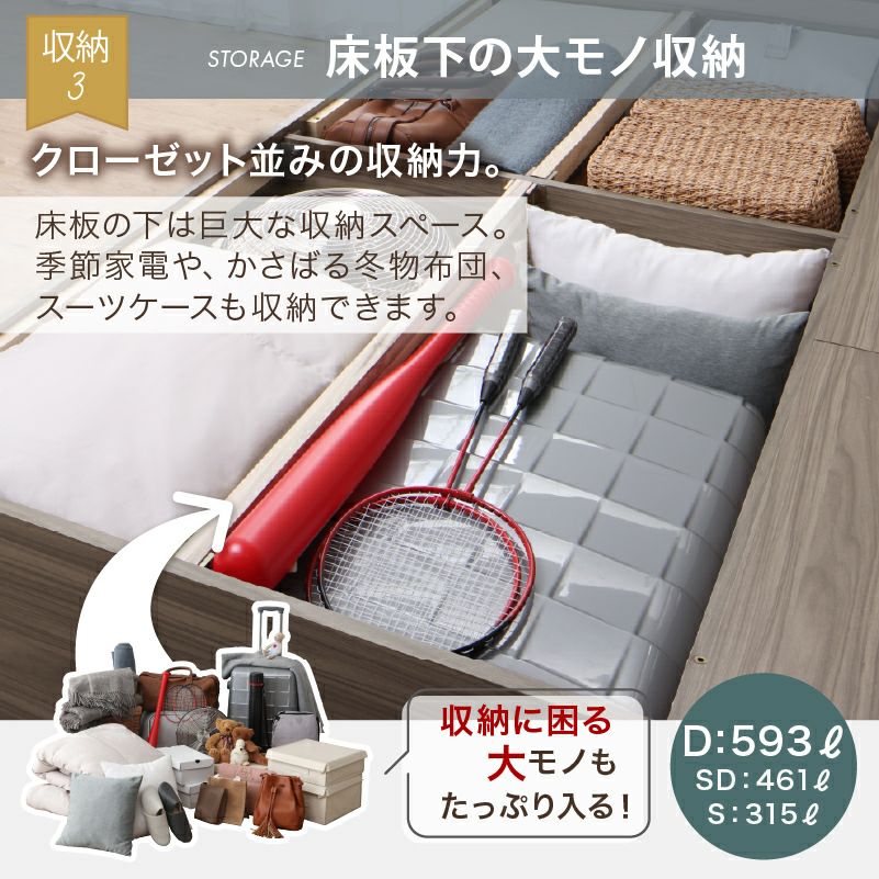 床板下の大モノ収納