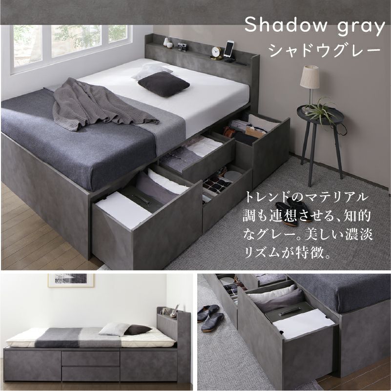 シャドウグレー