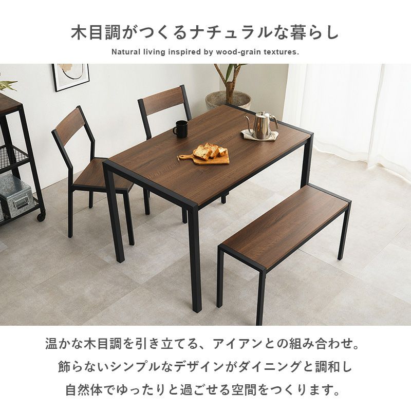 飾らないシンプルなデザインがダイニングと調和